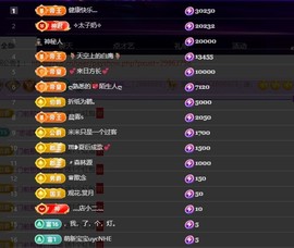 28888丶龙三主播照片