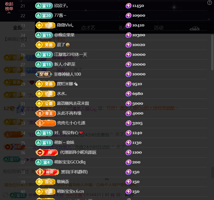 浮生啊啊啊主播图片