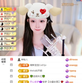 开朗！主播照片