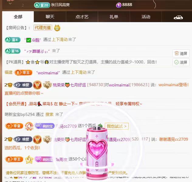 桃荣荣🍑万事顺遂主播图片