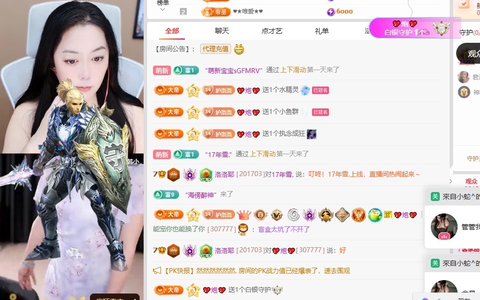 洛洛耶主播图片