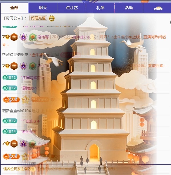 洛洛耶主播图片