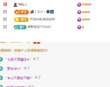 洛洛耶主播图片
