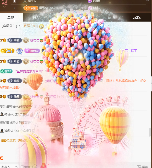 桃荣荣🍑万事顺遂主播图片
