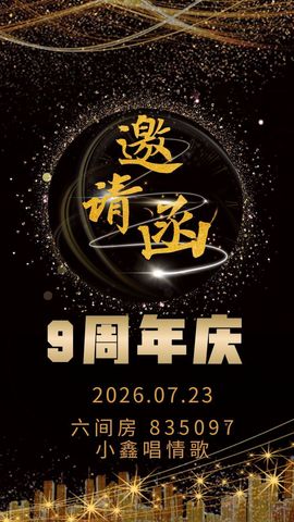 小鑫唱情歌主播照片