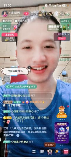 小鑫唱情歌主播照片