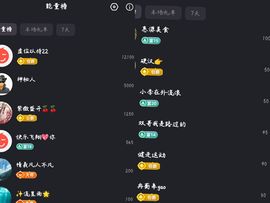 婷婷💕感恩有你陪伴主播照片