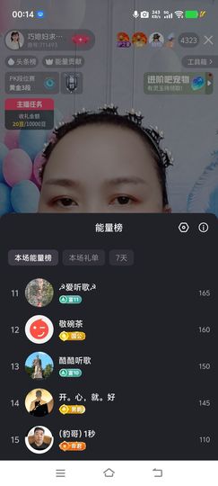 媳妇求四架飞机主播照片