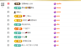雀跃！开训！晚八点播的图片