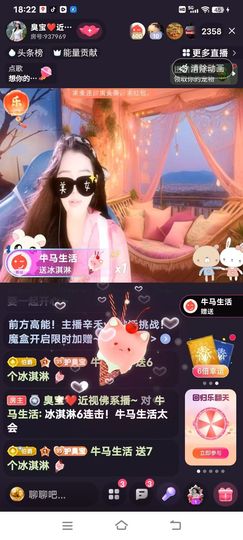 臭宝❤️爱唱歌~主播照片