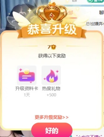 王果果🍄主播图片