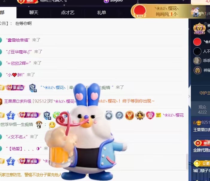 王果果🍄主播图片