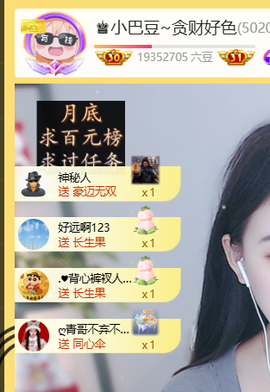 ♚小巴豆~贪财好色的图片