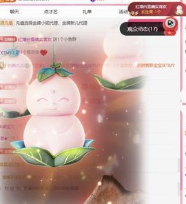 冉冉🍀好运来！主播照片