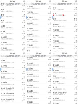 玲C求守护🎈🎈主播照片