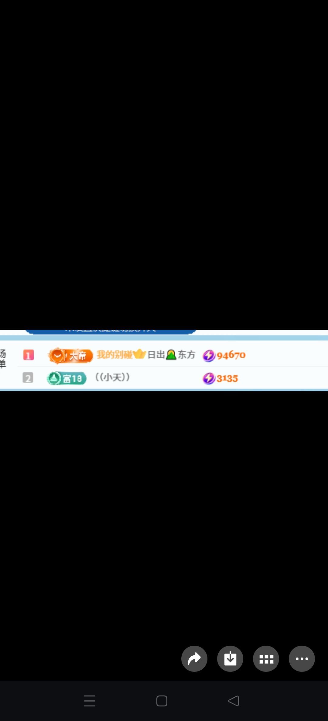 夏FUW贺我东方帝君的图片