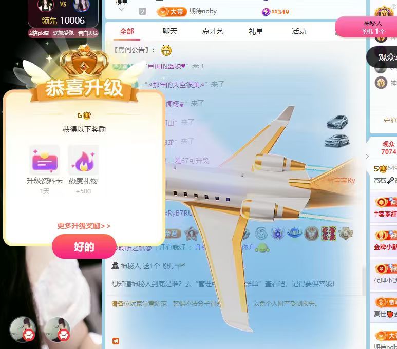 薇薇🎤一笑倾城主播图片