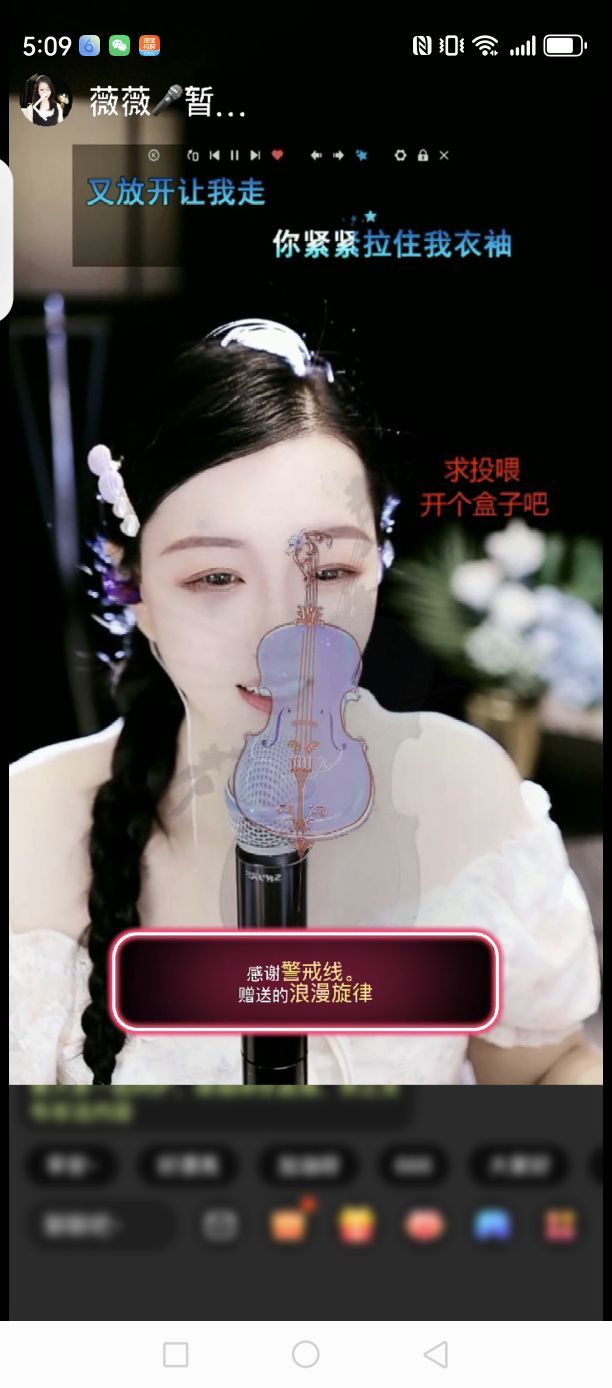 薇薇🎤一笑倾城主播图片
