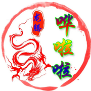 噜啦啦❗️