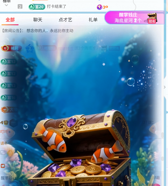 阳阳🍎求束光👑主播图片