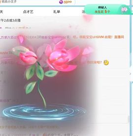 新人九万求六百过任务主播照片