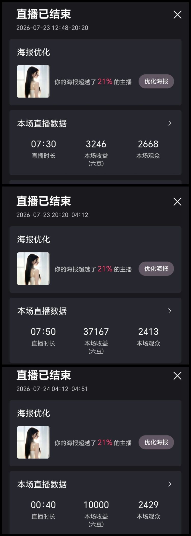 小小海克斯的主播照片
