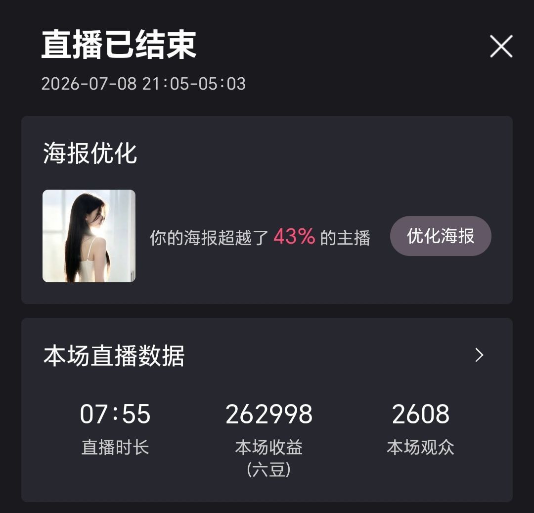 小小海克斯的主播照片