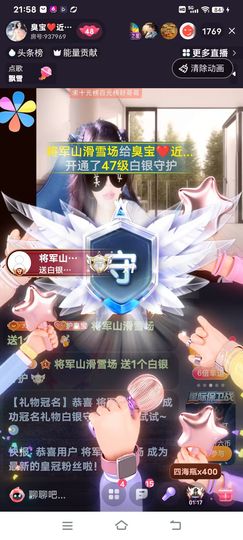 臭宝❤️爱唱歌~主播照片