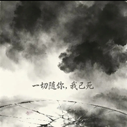 尽力了，