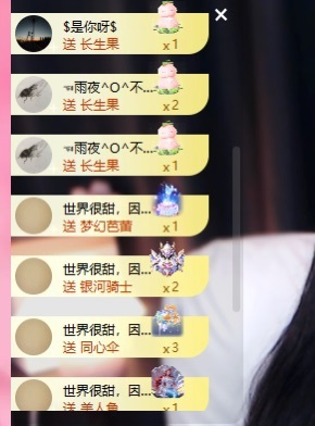 里里💕休主播图片