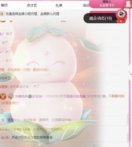 冉冉🍀好运来！主播照片