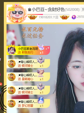 ♚小巴豆~贪财好色的图片