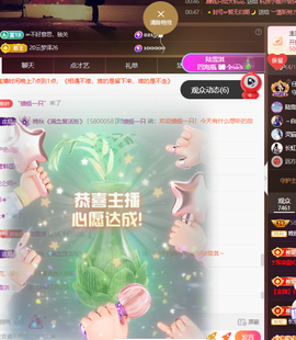 晚秋《满血复活版》主播照片