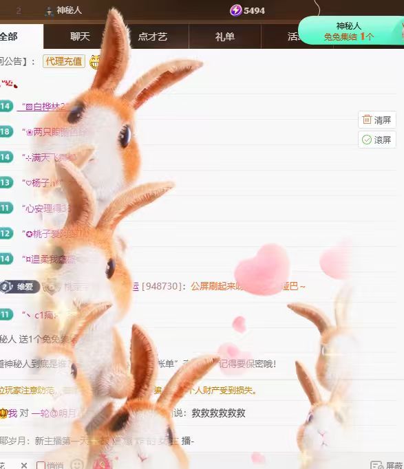 桃荣荣🍑万事顺遂主播图片