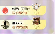 苏苏，越来越好主播照片
