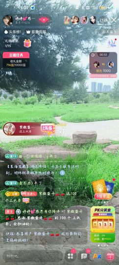 婷婷💕感恩有你陪伴的图片