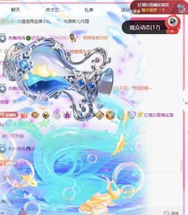 冉冉🍀好运来！主播照片