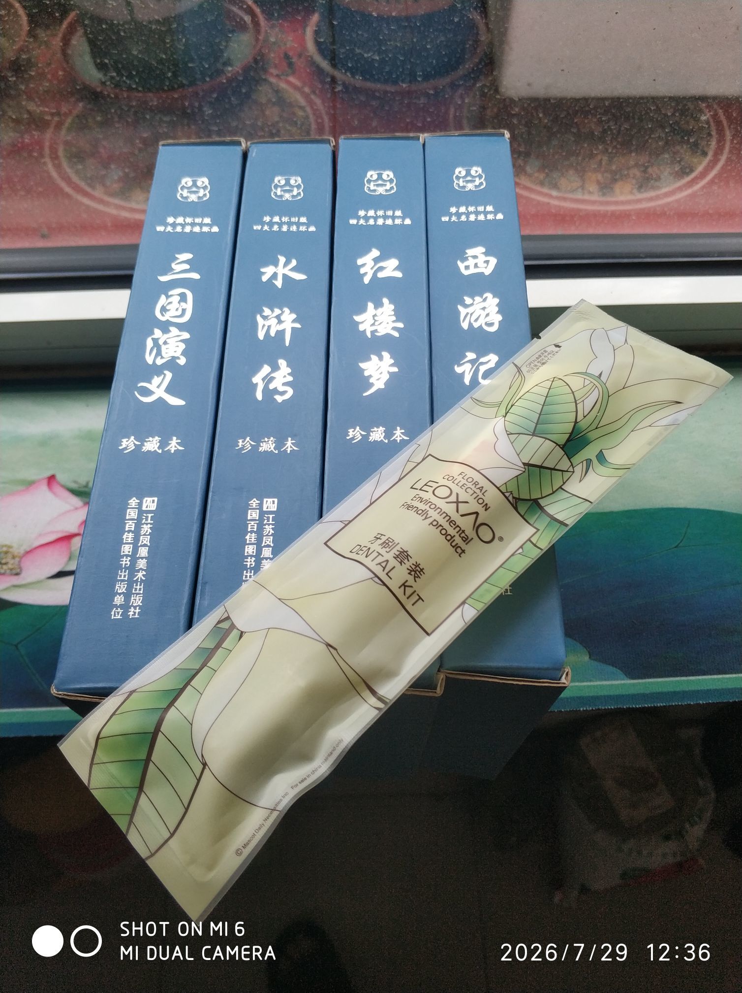 杀止若的主播照片
