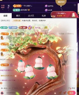 ︶薀昕ぃ主播照片