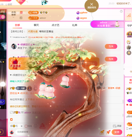 ✨甜甜水~求升冠的图片