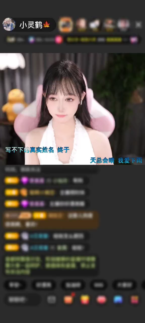 感谢ヾ雪葶了-赠送的