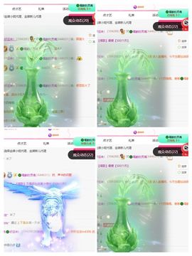 冉冉🍀好运来！主播照片