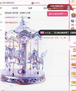 冉冉🍀好运来！主播照片
