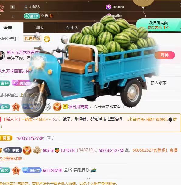 桃荣荣🍑万事顺遂主播图片