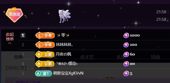 王果果🍄主播图片