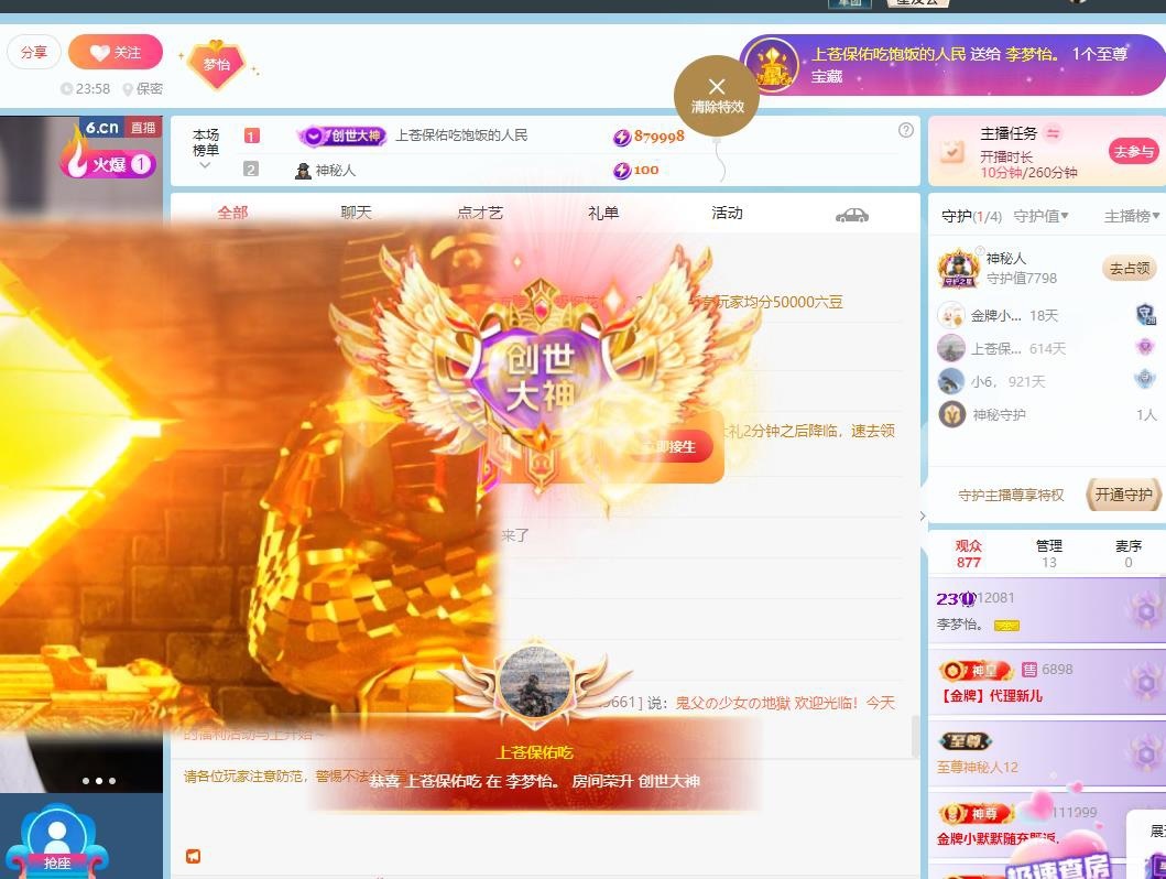 李梦怡.主播图片