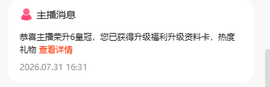 陈贝妮（真棒〰）主播照片