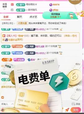 岚☆若冰♂主播照片