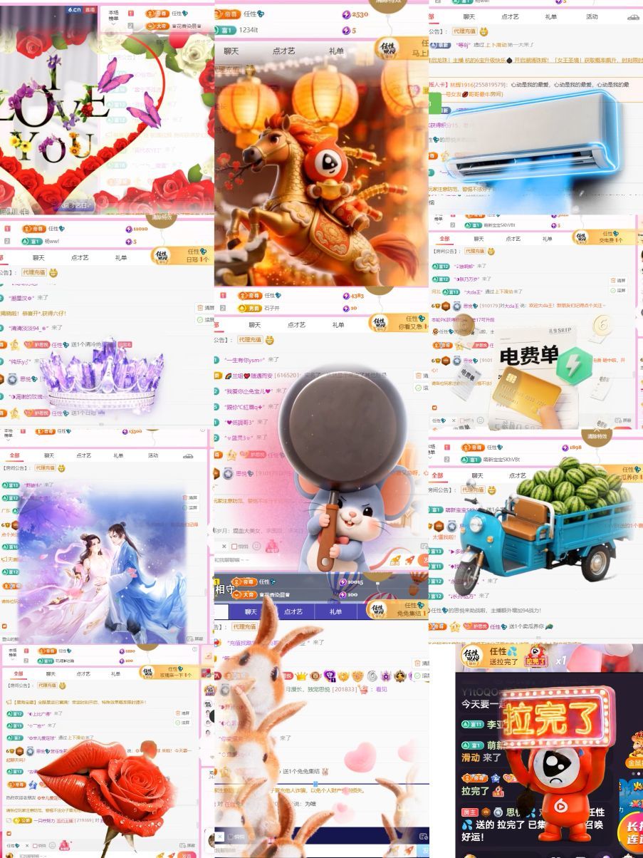 思悦💦的主播照片