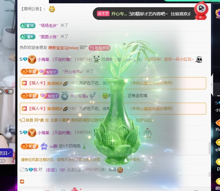 小海棠.努力升冠主播图片